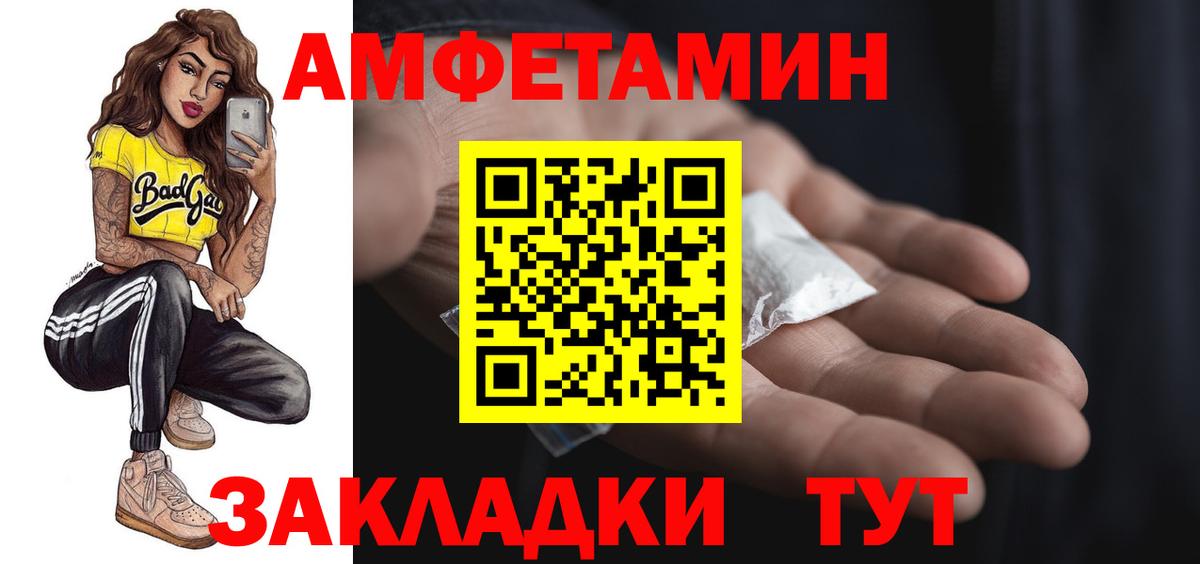 Amphetamine 97% Каменск-Уральский