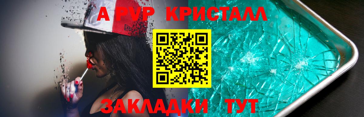 Alfa_PVP Соль  Alpha-PVP СК КРИС  Вход с VPN  Каменск-Уральский 