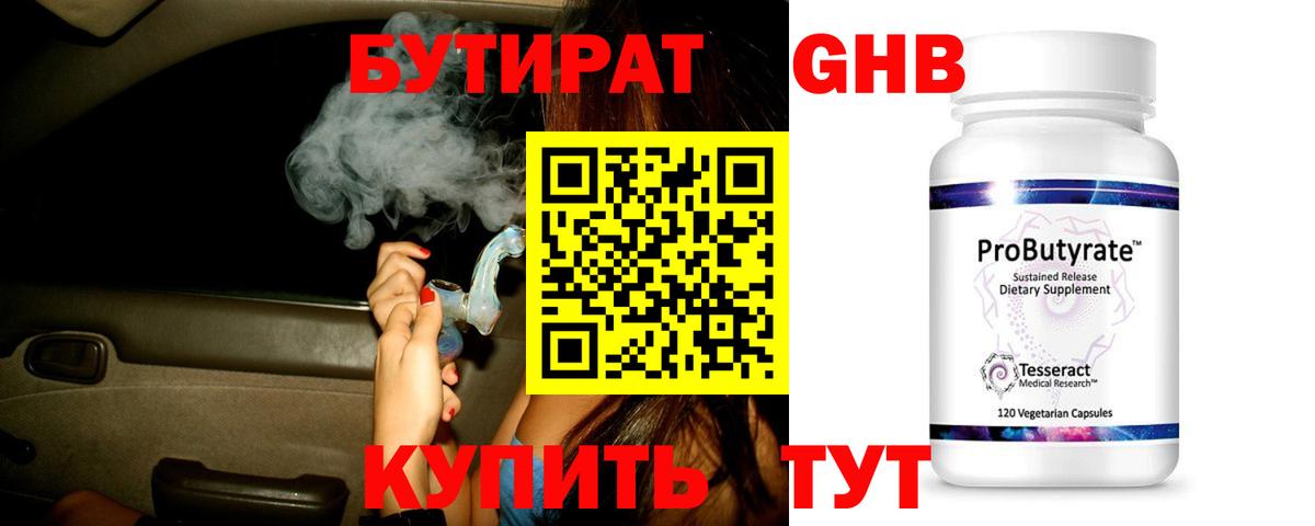 БУТИРАТ оксана  Вход с VPN  Каменск-Уральский 