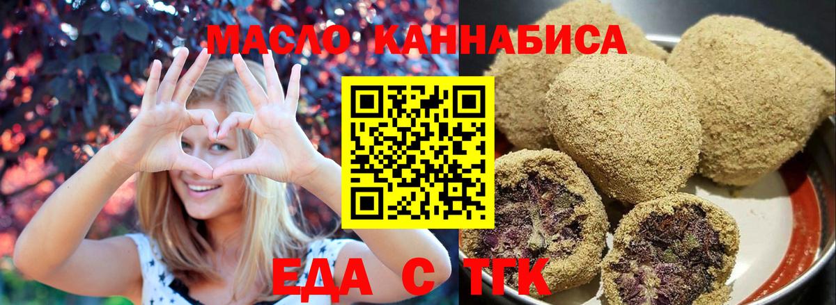 Каменск-Уральский  Cannafood марихуана  Вход с VPN 