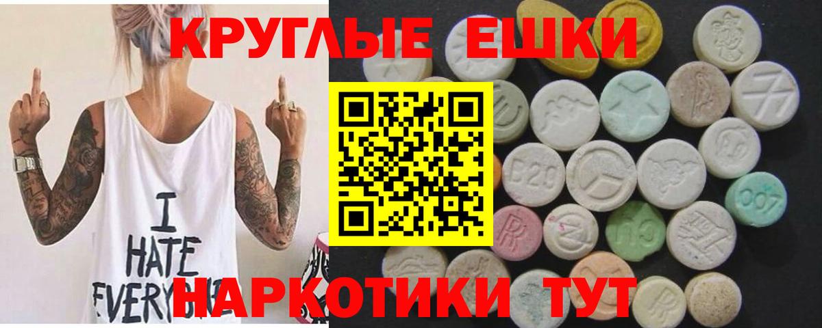 Каменск-Уральский  Экстази  Ecstasy mix  как найти закладки  ЭКСТАЗИ круглые  Вход с VPN 