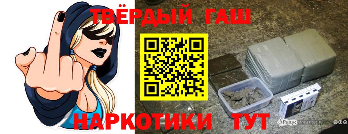 ГАШИШ хэш  ГАШИШ  Каменск-Уральский  ГАШ VHQ  Вход с VPN 