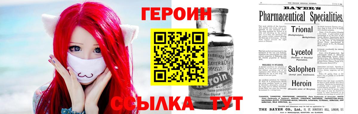 Героин  Вход с VPN  Каменск-Уральский  Героин Афган 