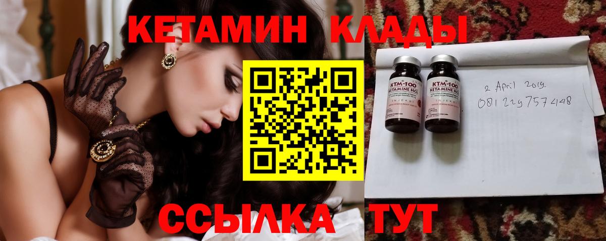 Каменск-Уральский  Кетамин VHQ  Вход с VPN 