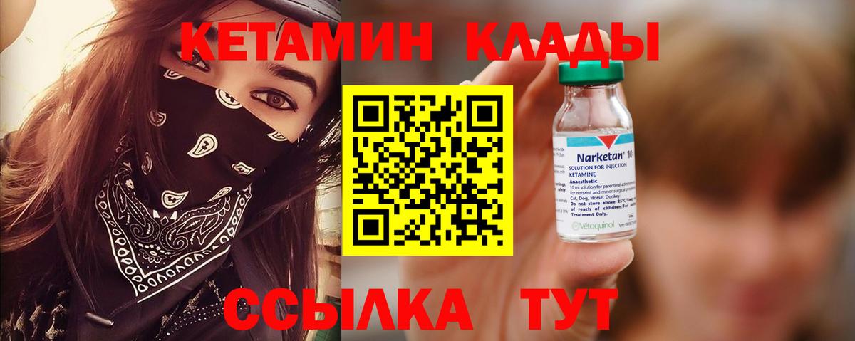 КЕТАМИН VHQ Каменск-Уральский