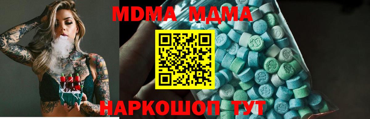 MDMA молли  Вход с VPN  Каменск-Уральский 