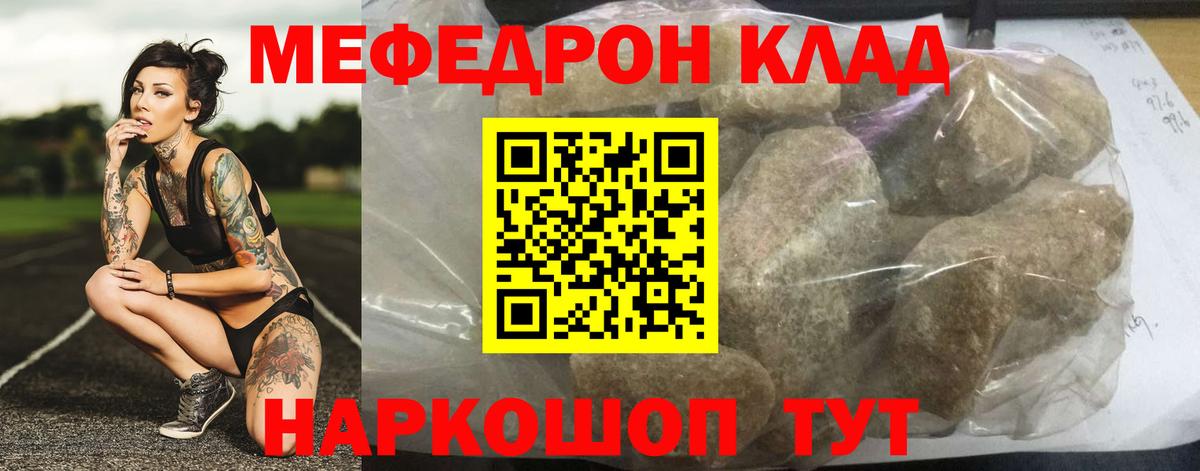 МЯУ-МЯУ  Мефедрон мяу мяу  Вход с VPN  МЕФ мяу мяу  Каменск-Уральский 