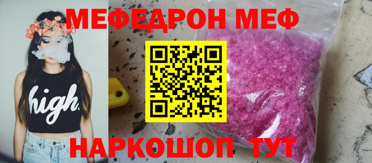 Мефедрон  Каменск-Уральский