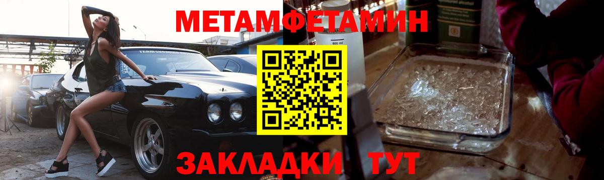 Первитин мет  Вход с VPN  Каменск-Уральский 