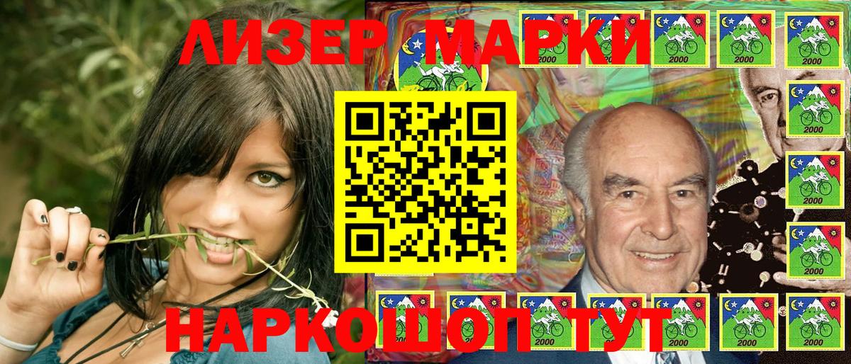 Наркотические марки 1500мкг Каменск-Уральский