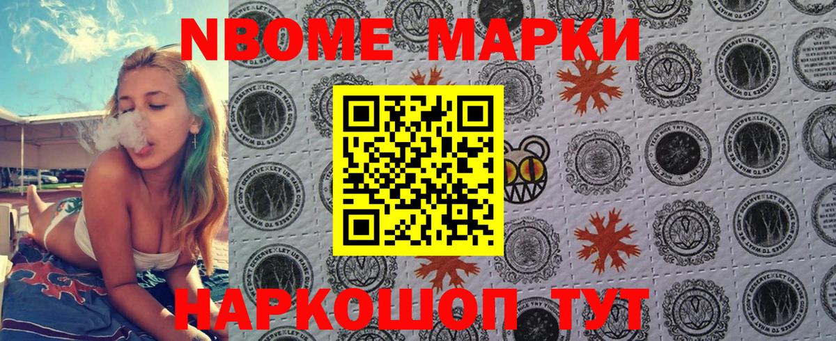 Марки N-bome 1,8мг  Вход с VPN  хочу   Каменск-Уральский 