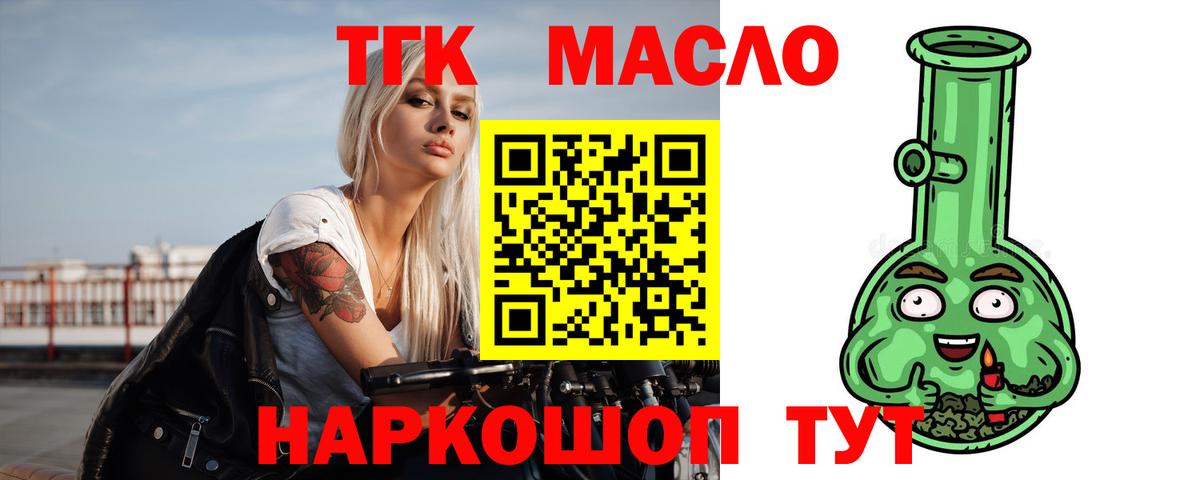 ТГК Wax  Вход с VPN  Каменск-Уральский 